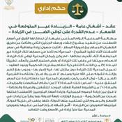 حكم إداري